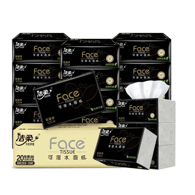 今日必买：洁柔 黑Face可湿水抽纸 100抽*20包（133*195mm）