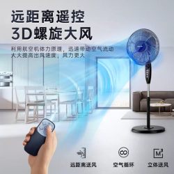奥克斯 节能 落地扇