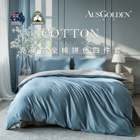  AusGolden 纯棉 床上四件套 蓝/灰