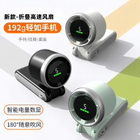 艾勒丝汀 超长续航 折叠风扇 3000mAh 出行必备