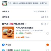 订单截图缩略图