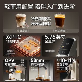  Midea/美的 冷热双萃 咖啡机
