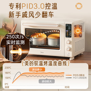  Midea/美的 Q40 多功能 电烤箱