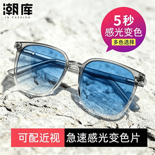  潮库 防蓝光 男士近视眼镜