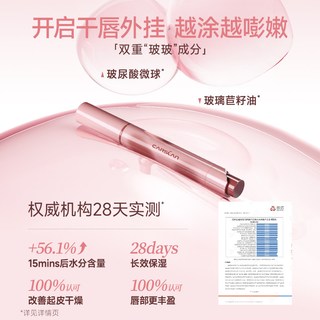  CARSLAN/卡姿兰 滋润 口红 【2支立省40】瑰桃双色