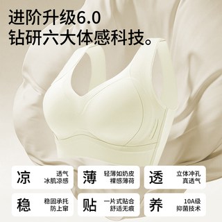  初禾念 无痕 女士文胸