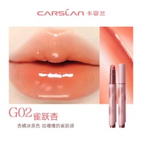 CARSLAN/卡姿兰 滋润 口红 G02雀跃杏
