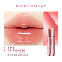 CARSLAN/卡姿兰 滋润 口红 G03欢愉桃