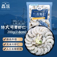 鱻谣 中国大陆 冷冻虾仁 31/40 200g*2袋