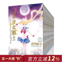  漫游者 25周年盒装纪念版 漫画书