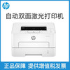 惠普 303d黑白激光打印机自动双面打印机商用打印机