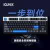 IQUNIX EZ80旗舰磁轴键盘游戏电竞专用磁玉轴
