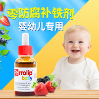 意之宝婴幼儿补铁小红桃铁宝宝铁剂滴剂30ml*1瓶