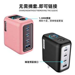  Tialstp 防摔 充电器保护套