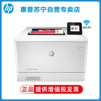 惠普 Color LaserJet Pro M454dw A4彩色激光打印机