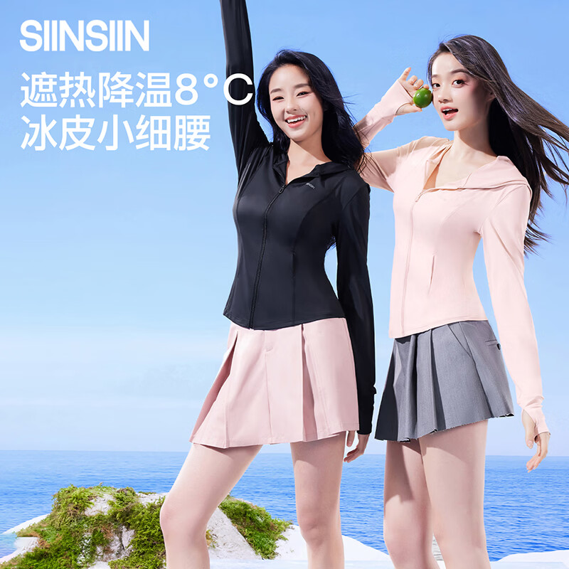  SIINSIIN 凉感 女士防晒衣