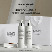 Maison Margiela 梅森马吉拉慵懒周末身体乳沐浴露200ml香氛套组保湿母亲节礼物送妈妈