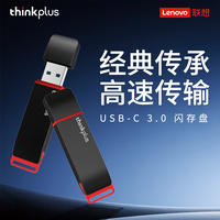  thinkplus 金属防尘耐用 U盘