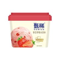 伊利 甄稀挚恋草莓口味生牛乳冰淇淋270克/杯