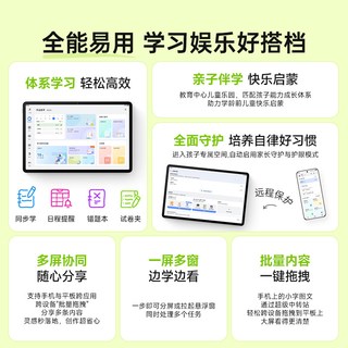 华为 MatePad SE 120Hz高刷护眼屏 11英寸 平板电脑