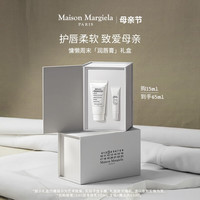 Maison Margiela 梅森马吉拉秋冬新品香氛慵懒周末润唇膏15g秋冬滋润保湿生日新年礼物送女友