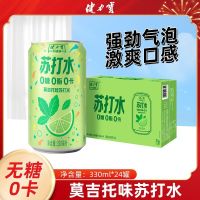 百亿补贴：健力宝 0糖0脂0卡 苏打水330ml*24罐