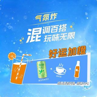  JIANLIBAO/健力宝 0糖0脂0卡 苏打水