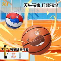 361° 儿童5号篮球