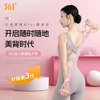 361° 小狐狸拉力器背部训练弹力带 瑜伽健身锻炼手臂