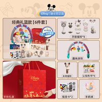 迪士尼 婴儿见面礼新生婴儿礼盒满月宝宝礼物新生的儿见面礼实用