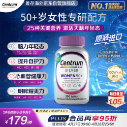 善存 中老年女性复合维生素 200粒