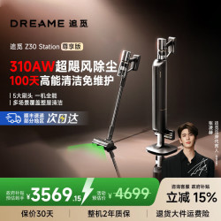 追觅 AI智能灰尘感应 自集尘吸尘器