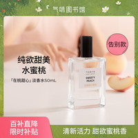 氣味圖書館 清新 中性香水  50ml