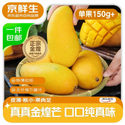 京鲜生 海南金煌芒果 净重8斤 单果150g+