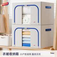 太力 牛津布衣物收纳箱 66L