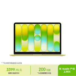 Apple MacBook Neo 13英寸 笔记本电脑 柑橘黄色（Apple A18 Pro、集成显卡、8GB、256GB）