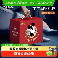 迪士尼 一周岁宝宝生日礼物一岁女宝宝满周岁礼物1岁宝宝生日礼物