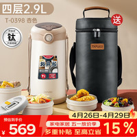 泰福高 可微波 保温饭盒