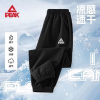 移动端、京东百亿补贴：匹克 速干 儿童长裤