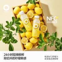 onlytree 畅纤柠檬水 NFC果汁 400ml