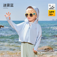  OUYUN/欧孕 UPF50+ 儿童防晒衣 迷雾蓝 160