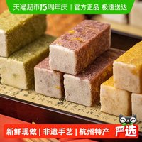 88VIP：杨先生 杭州特产-芡实糕八珍糕2盒