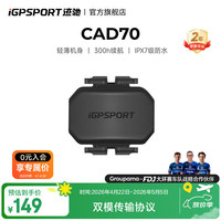 迹驰 CAD70踏频传感器 蓝牙ANT+双模 骑行传感器配件