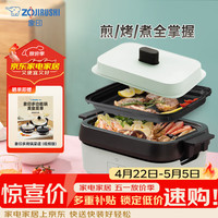 ZOJIRUSHI ZO JIRUSHI）多功能锅烧烤火锅两用电锅恒温速热可拆卸EJ-MAH20C-GL(浅绿色)无水料理
