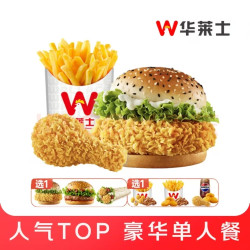 华莱士 汉堡小食豪华随心配（香辣鸡腿堡+黑椒鸡块+可乐）