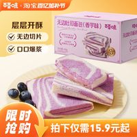 百草味 BE＆CHEERY 百草味 无边吐司香芋味 400g 约7-9袋