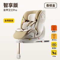 移动端：纽贝耳 通风加热 儿童座椅