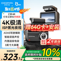 移动端、京东百亿补贴：盯盯拍 超清黑光夜视 行车记录仪 5GWiFi 蓝牙 3英寸全彩屏  单镜头