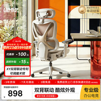 永艺 XY月光骑士Pro人体工学椅电脑椅办公椅电竞椅可躺人工力学座椅 月光骑士Max-8向扶手