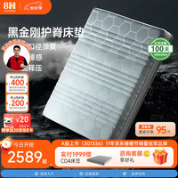 8H TD 黑金刚弹簧床垫 150*200*25cm